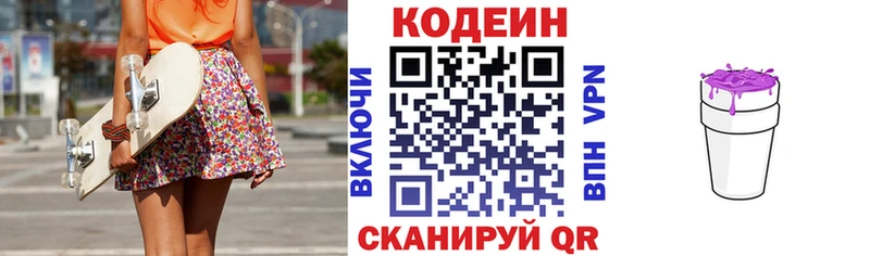 Кодеин Purple Drank  Суджа 
