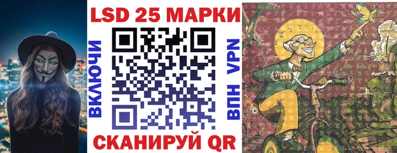 Марки 25I-NBOMe 1,5мг  Суджа 